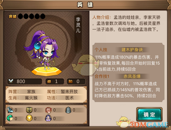 郑钦文破发达尼洛维奇