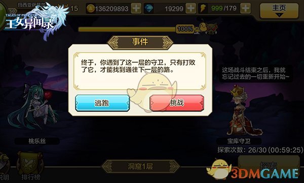 龚翔宇担任新一届中国女排队长