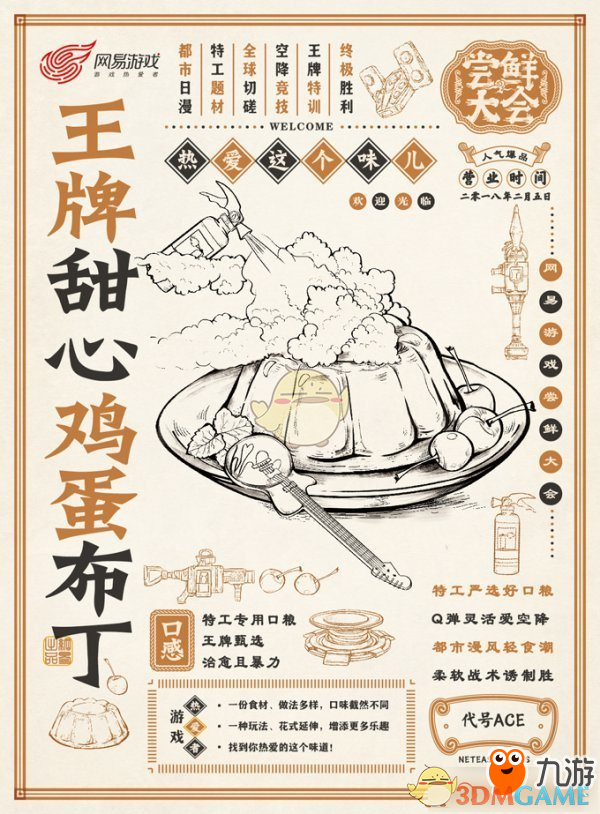 致谢是论文终篇但不是青春的终点