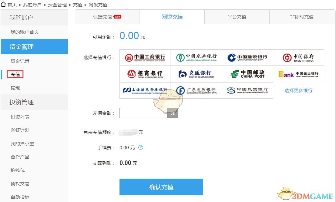 3月17日四大证券报头版头条内容精华摘要