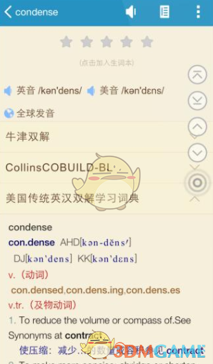 “舌尖上的腐败”六种表现形式