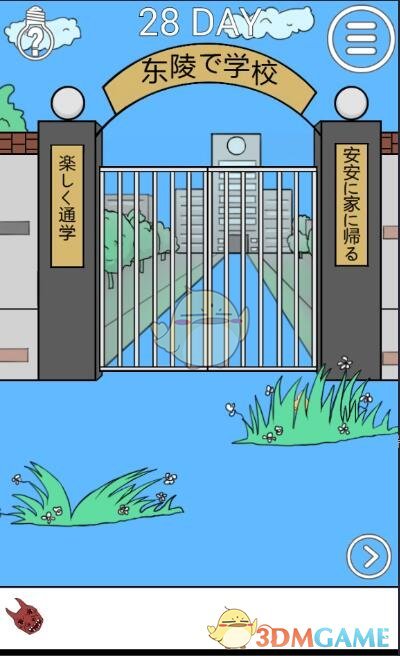 美财长被问中美谁主动时结巴