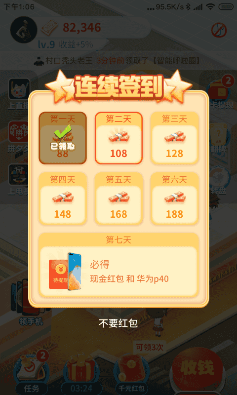 山河图 大家怎么不唱了